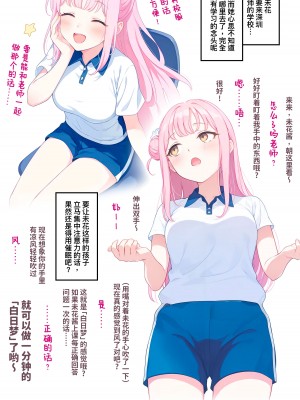(C104) [みらくるバーン (比宮じょーず)] 未練があるとすれば (ブルーアーカイブ)｜若心中仍存留恋的话 [欶澜汉化组]_28