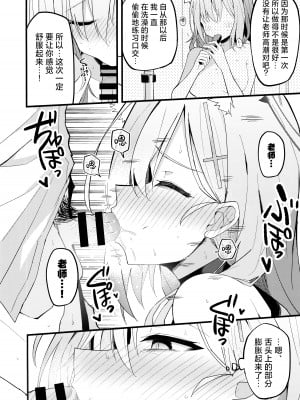 (C104) [みらくるバーン (比宮じょーず)] 未練があるとすれば (ブルーアーカイブ)｜若心中仍存留恋的话 [欶澜汉化组]_12
