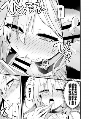 (C104) [みらくるバーン (比宮じょーず)] 未練があるとすれば (ブルーアーカイブ)｜若心中仍存留恋的话 [欶澜汉化组]_13