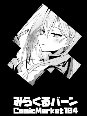 (C104) [みらくるバーン (比宮じょーず)] 未練があるとすれば (ブルーアーカイブ)｜若心中仍存留恋的话 [欶澜汉化组]_27