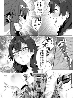 [明日モハレルヤ! (アスモ霰)] 対魔志士ずん子 [DL版]_62