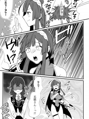 [明日モハレルヤ! (アスモ霰)] 対魔志士ずん子 [DL版]_39