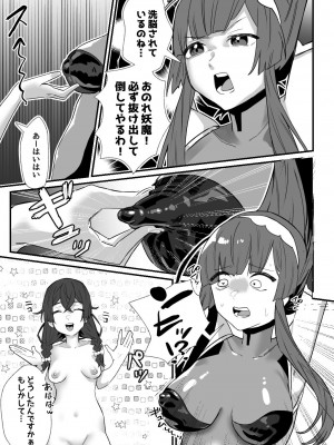 [明日モハレルヤ! (アスモ霰)] 対魔志士ずん子 [DL版]_45