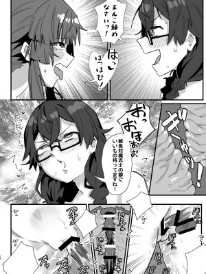 [明日モハレルヤ! (アスモ霰)] 対魔志士ずん子 [DL版]_28