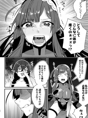 [明日モハレルヤ! (アスモ霰)] 対魔志士ずん子 [DL版]_22