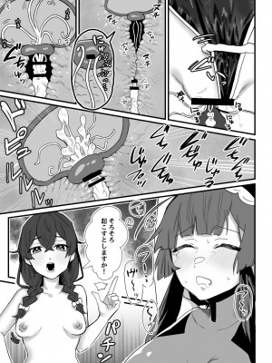 [明日モハレルヤ! (アスモ霰)] 対魔志士ずん子 [DL版]_43