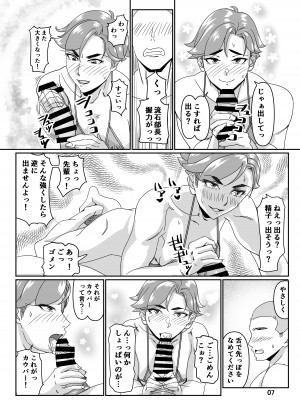 [浜せい (鐵喰)] プールサイドで先生達と楽しんでます3 [DL版]_07