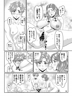 [浜せい (鐵喰)] プールサイドで先生達と楽しんでます3 [DL版]_19