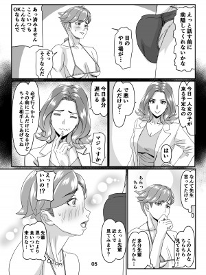 [浜せい (鐵喰)] プールサイドで先生達と楽しんでます3 [DL版]_05