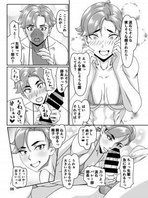 [浜せい (鐵喰)] プールサイドで先生達と楽しんでます3 [DL版]_06