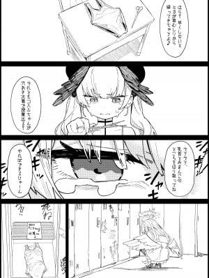 [かわいそうなのは抜ける (ヌケル)] 魔女の翼賛者 - Le Champion des dames (ブルーアーカイブ) [DL版]_07