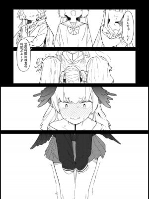 [かわいそうなのは抜ける (ヌケル)] 魔女の翼賛者 - Le Champion des dames (ブルーアーカイブ) [DL版]_03