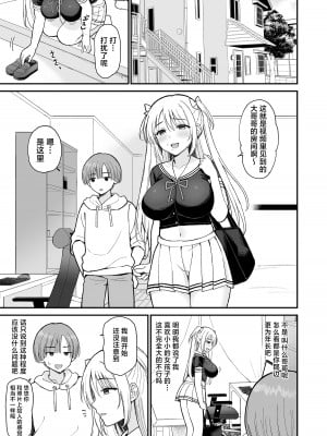 [PigPanPan (伊倉ナギサ)] ネットで知り合ったJCが35歳のオバサンだった｜网上所结识的JC竟然是35岁的老太婆 [欶澜汉化组] [DL版]_09