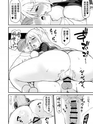 [PigPanPan (伊倉ナギサ)] ネットで知り合ったJCが35歳のオバサンだった｜网上所结识的JC竟然是35岁的老太婆 [欶澜汉化组] [DL版]_20