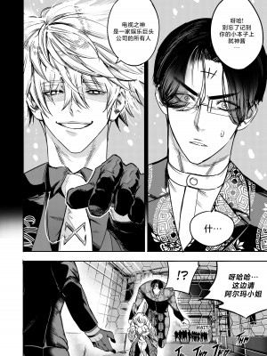 [Furiouzly] 我把身体卖给了神明 9 ｜ I Sold My Body to a God Chapter 9 [路小茜个人汉化]_09