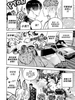 [Furiouzly] 我把身体卖给了神明 9 ｜ I Sold My Body to a God Chapter 9 [路小茜个人汉化]_14