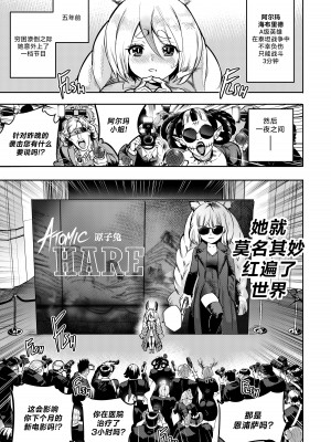 [Furiouzly] 我把身体卖给了神明 9 ｜ I Sold My Body to a God Chapter 9 [路小茜个人汉化]_02