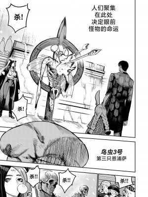 [Furiouzly] 我把身体卖给了神明 9 ｜ I Sold My Body to a God Chapter 9 [路小茜个人汉化]_18
