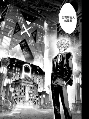 [Furiouzly] 我把身体卖给了神明 9 ｜ I Sold My Body to a God Chapter 9 [路小茜个人汉化]_08
