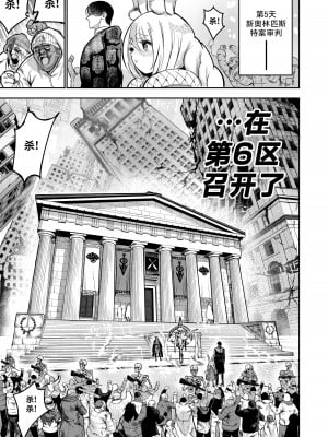 [Furiouzly] 我把身体卖给了神明 9 ｜ I Sold My Body to a God Chapter 9 [路小茜个人汉化]_17
