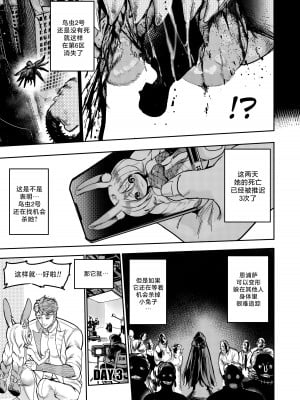 [Furiouzly] 我把身体卖给了神明 9 ｜ I Sold My Body to a God Chapter 9 [路小茜个人汉化]_13