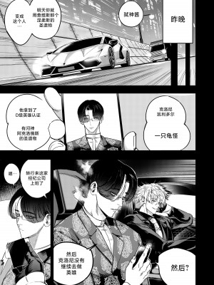 [Furiouzly] 我把身体卖给了神明 9 ｜ I Sold My Body to a God Chapter 9 [路小茜个人汉化]_06