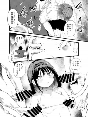 [埋葬ノ底 (丑露ムキ)] 初めてが援交だからなんだっていうの!？ [DL版]_18