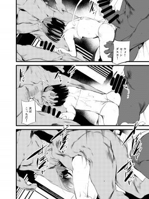 [埋葬ノ底 (丑露ムキ)] 初めてが援交だからなんだっていうの!？ [DL版]_20