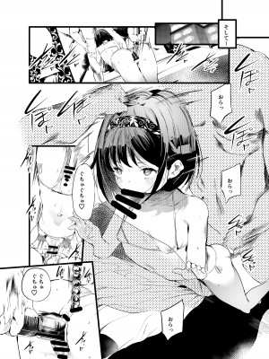 [埋葬ノ底 (丑露ムキ)] 初めてが援交だからなんだっていうの!？ [DL版]_10
