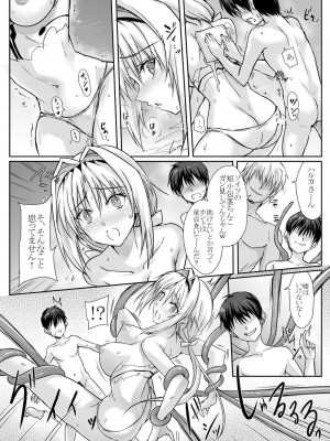 [ヴェロニカの歯 (の歯)] ハイボク × コラボ LV3 (超昂大戦エスカレーションヒロインズ) [DL版]_09