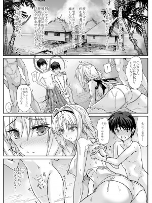 [ヴェロニカの歯 (の歯)] ハイボク × コラボ LV3 (超昂大戦エスカレーションヒロインズ) [DL版]_08