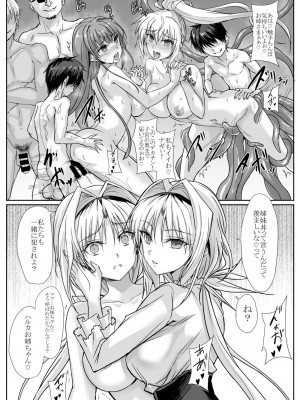 [ヴェロニカの歯 (の歯)] ハイボク × コラボ LV3 (超昂大戦エスカレーションヒロインズ) [DL版]_24