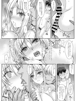 [ヴェロニカの歯 (の歯)] ハイボク × コラボ LV3 (超昂大戦エスカレーションヒロインズ) [DL版]_12