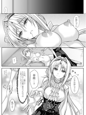 [ヴェロニカの歯 (の歯)] ハイボク × コラボ LV3 (超昂大戦エスカレーションヒロインズ) [DL版]_23