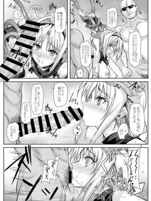 [ヴェロニカの歯 (の歯)] ハイボク × コラボ LV3 (超昂大戦エスカレーションヒロインズ) [DL版]_05