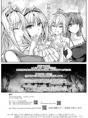 [ヴェロニカの歯 (の歯)] ハイボク × コラボ LV3 (超昂大戦エスカレーションヒロインズ) [DL版]_25