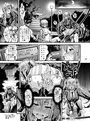 (C104) [Steel Mayonnaise (ひぐちいさみ)] 肉巫女の宴 捌 ～痴濡の雌午～ [DL版]_13