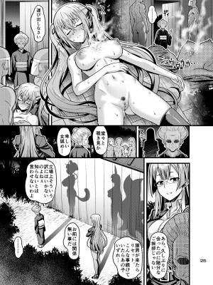(C104) [Steel Mayonnaise (ひぐちいさみ)] 肉巫女の宴 捌 ～痴濡の雌午～ [DL版]_23