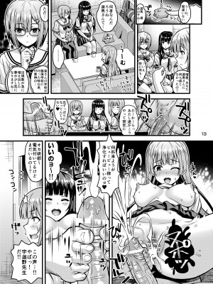 (C104) [Steel Mayonnaise (ひぐちいさみ)] 肉巫女の宴 捌 ～痴濡の雌午～ [DL版]_35