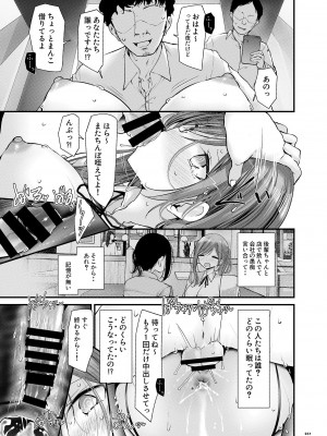 [嘘つき屋 (大嘘)] 通勤道中であの娘がみだらな行為をしてくる話 9 [DL版]_30