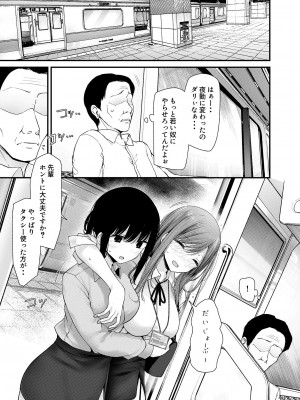 [嘘つき屋 (大嘘)] 通勤道中であの娘がみだらな行為をしてくる話 9 [DL版]_04