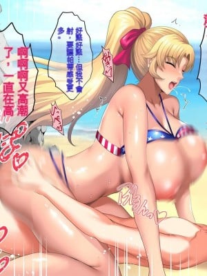 [焼酎MAC] 陰キャ弟が南国ビーチで金髪爆乳母娘をまとめて寝取って孕ませる話[個人機翻]_054