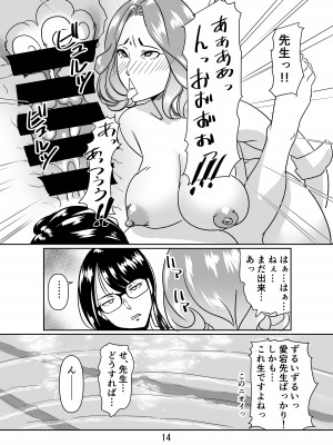 [浜せい (鐵喰)] プールサイドで先生達と楽しんでます2 [DL版]_14