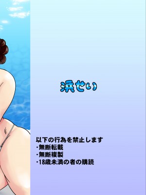 [浜せい (鐵喰)] プールサイドで先生達と楽しんでます2 [DL版]_02
