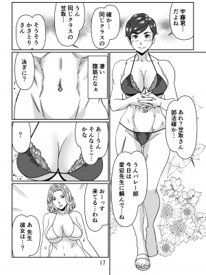 [浜せい (鐵喰)] プールサイドで先生達と楽しんでます2 [DL版]_17