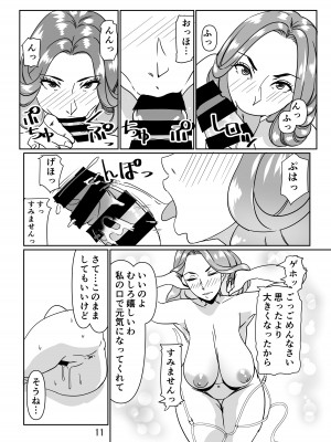 [浜せい (鐵喰)] プールサイドで先生達と楽しんでます2 [DL版]_11