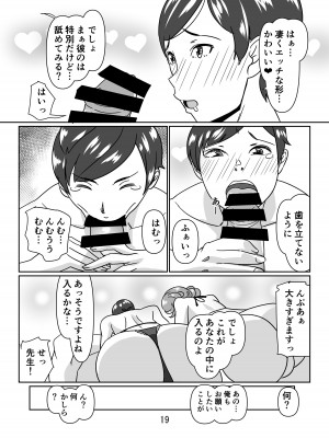[浜せい (鐵喰)] プールサイドで先生達と楽しんでます2 [DL版]_19