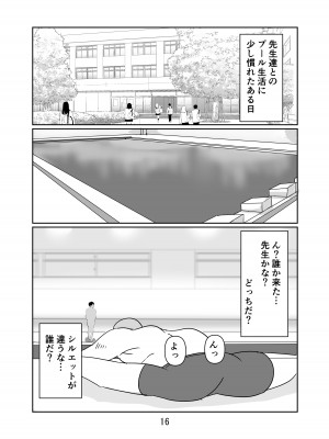 [浜せい (鐵喰)] プールサイドで先生達と楽しんでます2 [DL版]_16