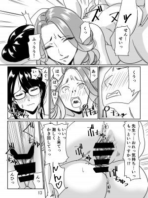 [浜せい (鐵喰)] プールサイドで先生達と楽しんでます2 [DL版]_13