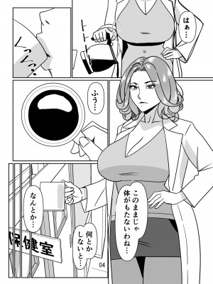 [浜せい (鐵喰)] プールサイドで先生達と楽しんでます2 [DL版]_04